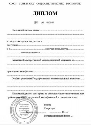俄罗斯国立专业艺术学院毕业成绩单