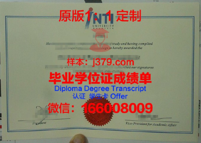 国际法律与经济学院diploma证书(国际法律经营大学院)
