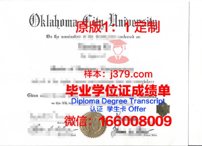 东南俄克拉荷马州立大学硕士毕业证(俄克拉荷马州立大学usnews)