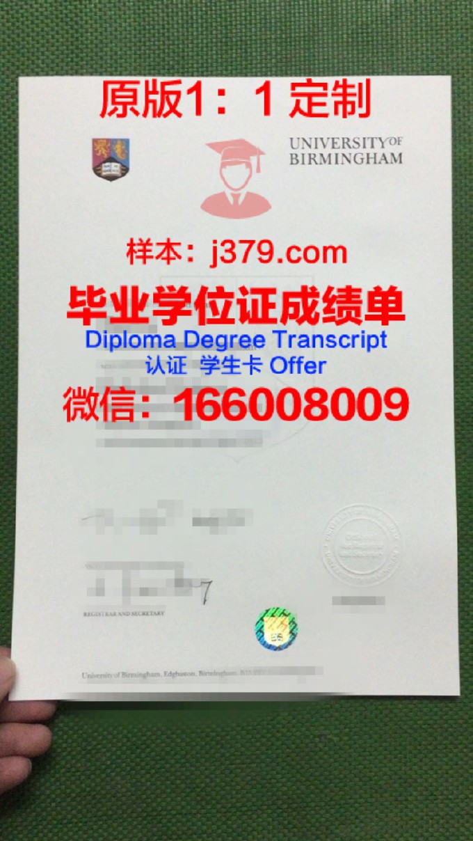 英国伯明翰大学毕业证制作元件(伯明翰大学毕业证)