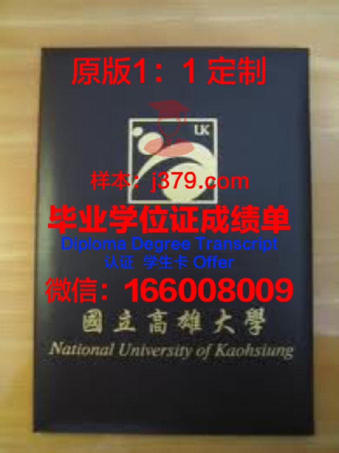 克拉斯诺雅尔斯克国立师范大学研究生毕业证(俄罗斯克拉斯诺亚尔斯克国立师范大学)