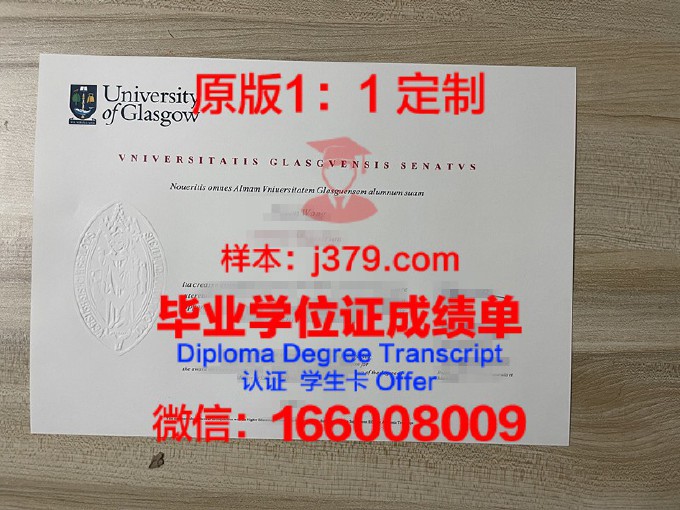 英国格拉斯哥大学毕业证发的这么慢(英国格拉斯哥大学毕业率)