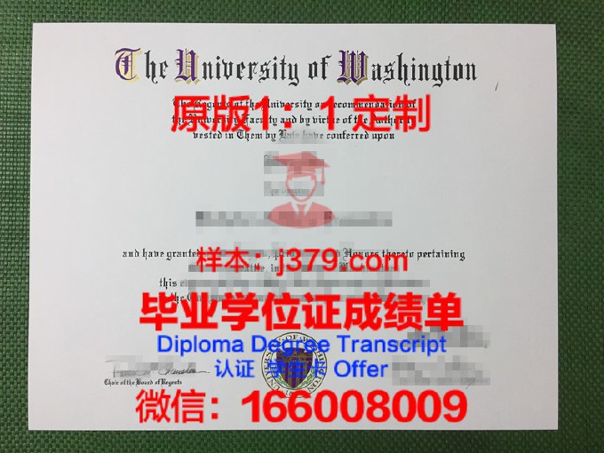 美国华盛顿大学毕业证书有用吗(华盛顿大学毕业证是什么样子)