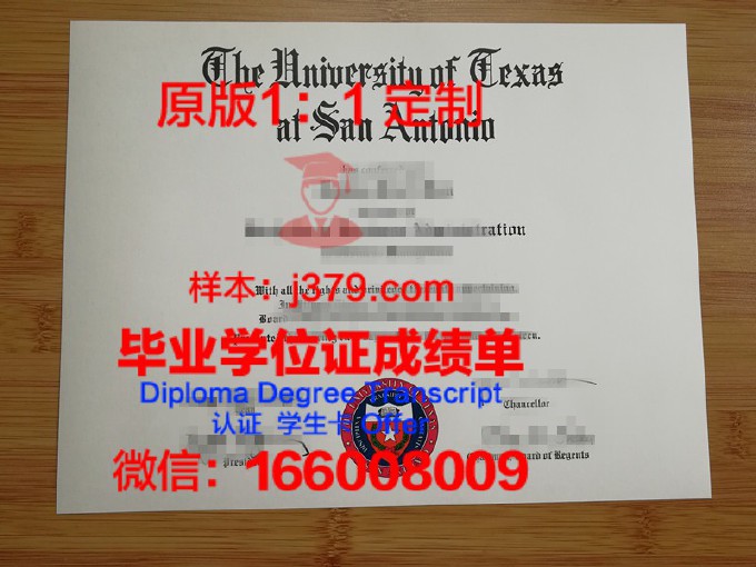 德克萨斯大学西南医学中心毕业证样本