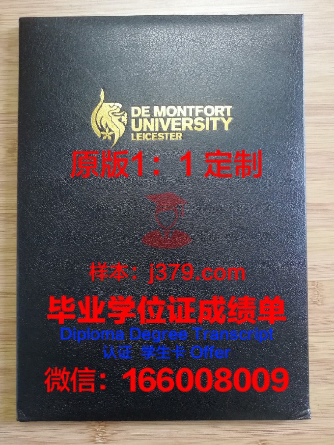 贝德福特大学毕业证样本