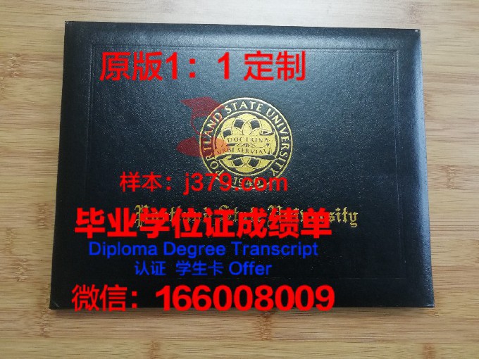 波特兰州立大学毕业证封面(波特兰州立大学中国承认么)