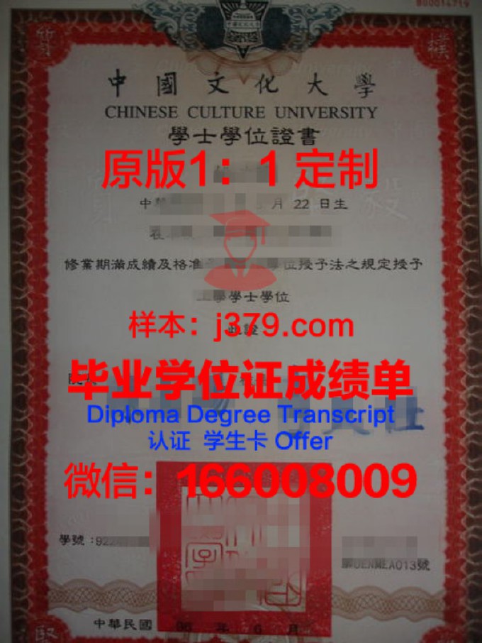 中国石油大学华东校区毕业证(中国石油大学华东毕业证书)