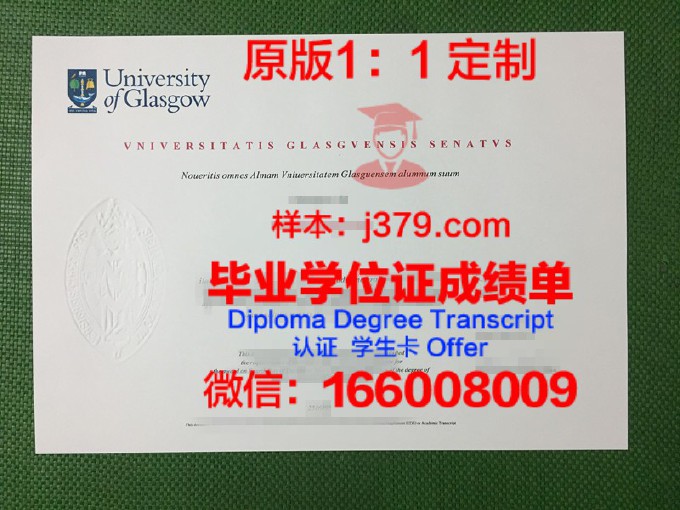 英国格拉斯哥大学毕业证发的这么慢(英国格拉斯哥大学毕业率)