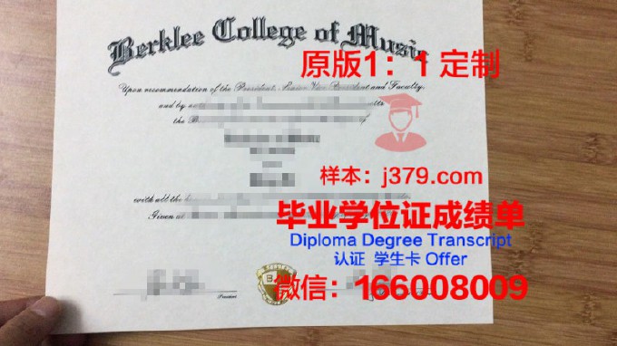 伯里亚学院diploma证书(伯克利亚培训学校)