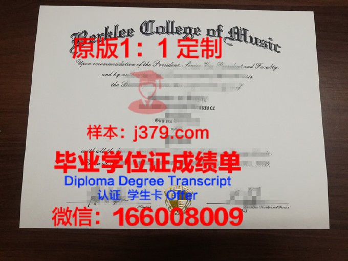 伯里亚学院diploma证书(伯克利亚培训学校)