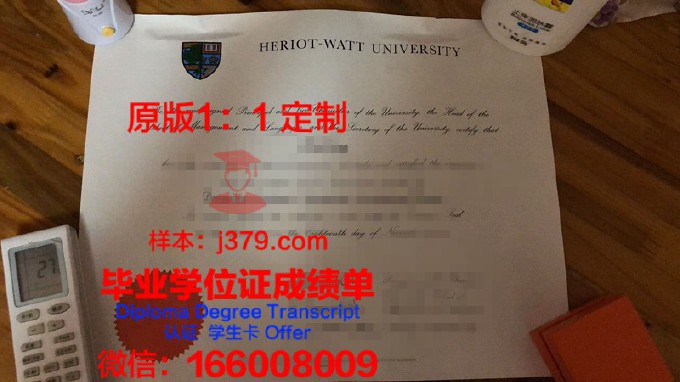 赫瑞瓦特大学学位证(赫瑞瓦特大学学生公寓)