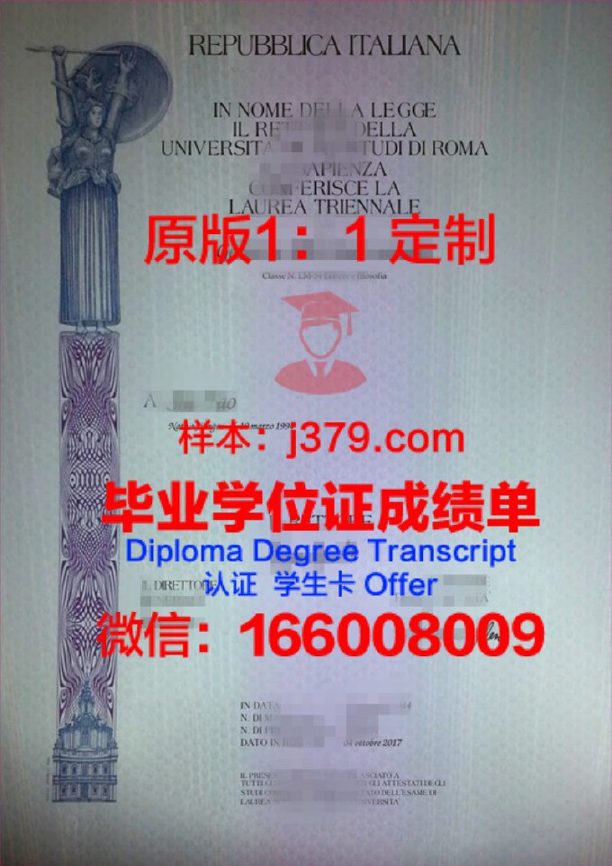 罗马一大毕业证(罗马大学相当于国内什么大学)