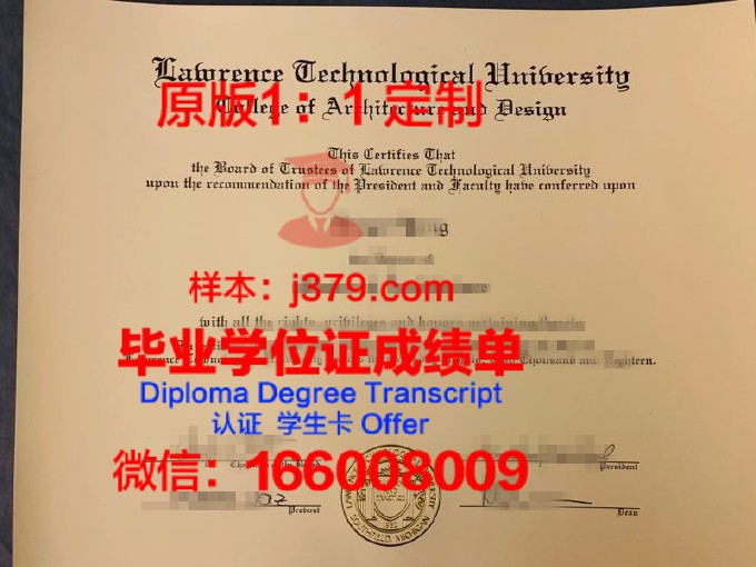 万豪劳伦斯坦应用科学大学毕业证书什么颜色(劳伦斯大学怎么样)