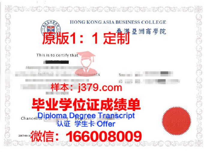 亚洲大学毕业证高清图(亚洲大学官网)