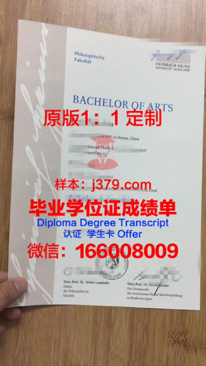 马什哈德菲尔多西大学成绩单(哈德斯菲尔德大学gpa)