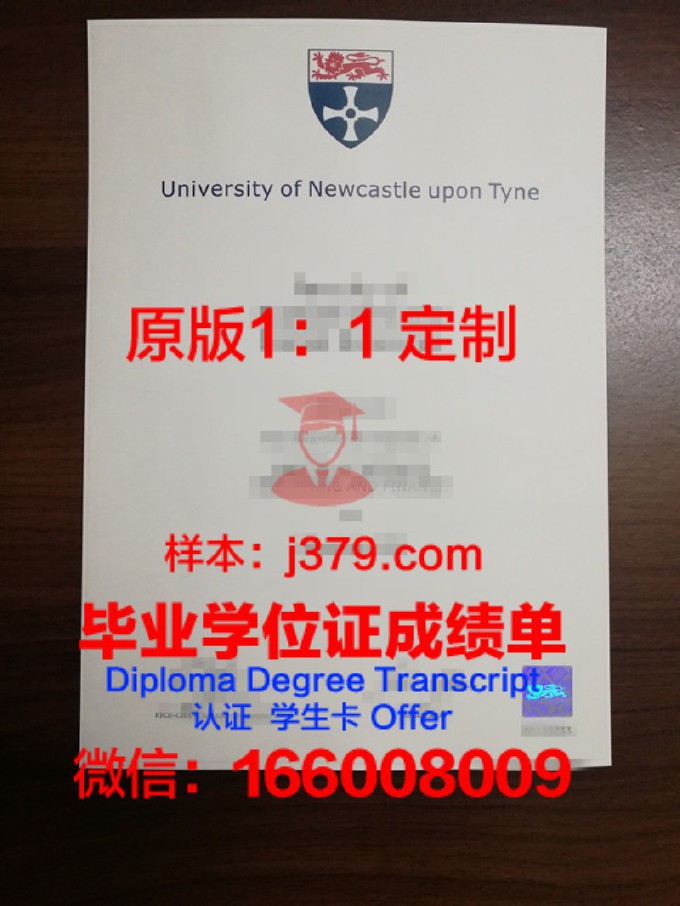 英国纽卡斯尔大学毕业证书图片(英国纽卡斯尔大学硕士毕业率)