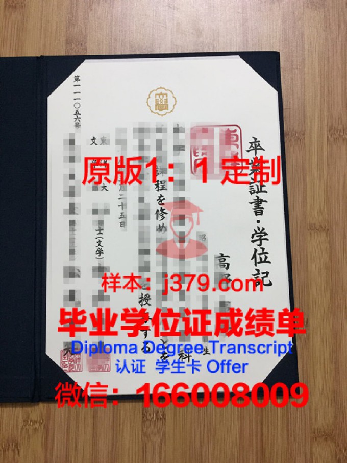 东洋大学研究生毕业证书(东洋大学研究生毕业证书图片)