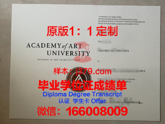 赫尔辛基艺术大学毕业证书图片(赫尔辛基艺术大学排名)