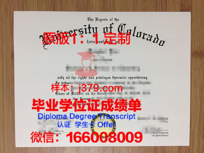 北科罗拉多大学毕业证样本