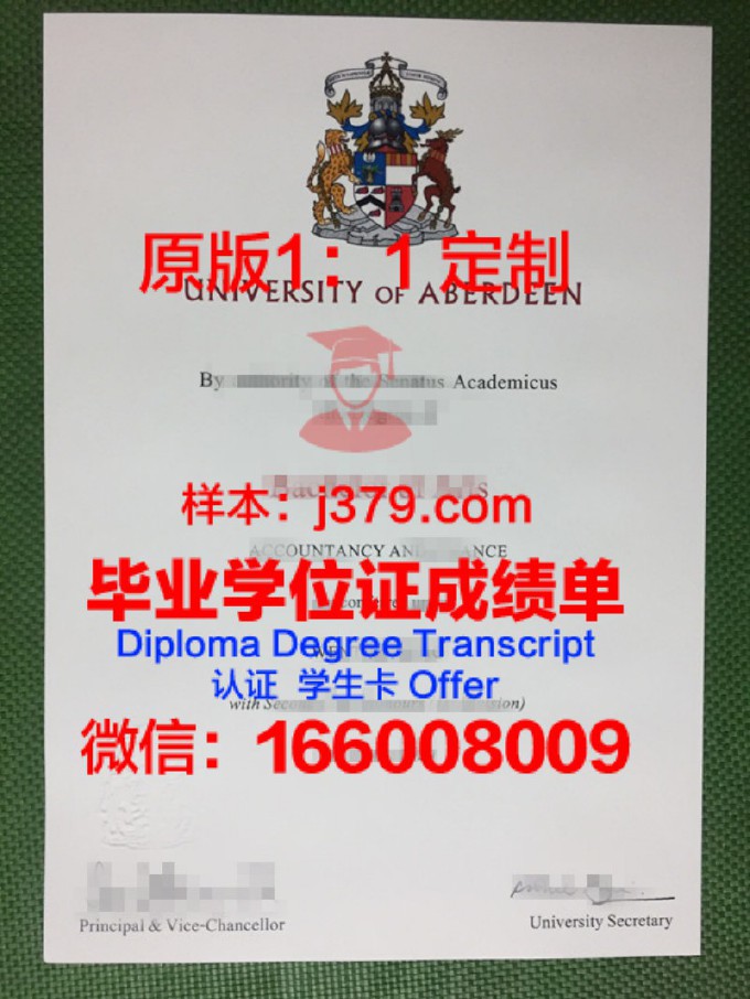 阿伯丁大学研究生毕业证书(阿伯丁大学硕士要求)