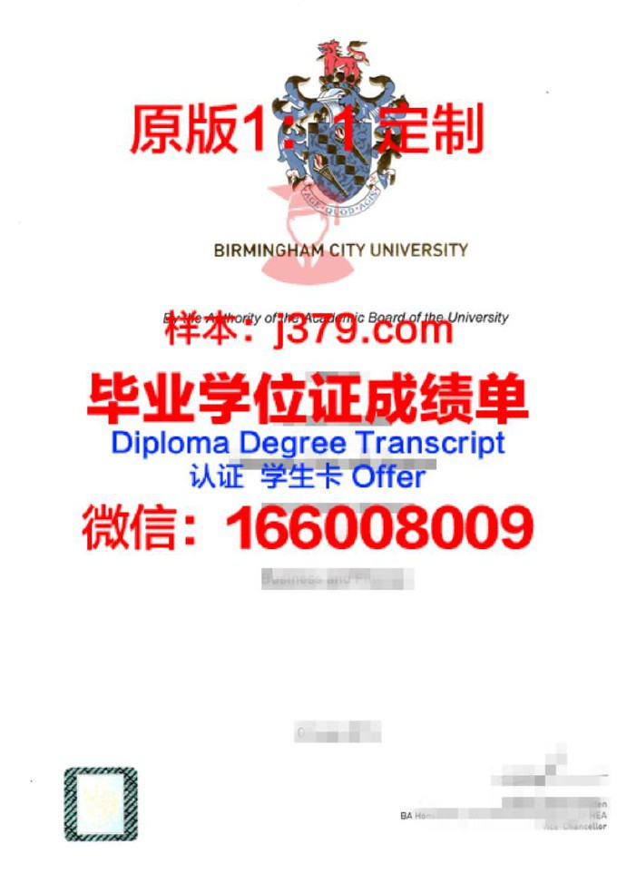 伯明翰城市大学毕业证书样本(伯明翰城市大学硕士怎样才算毕业)