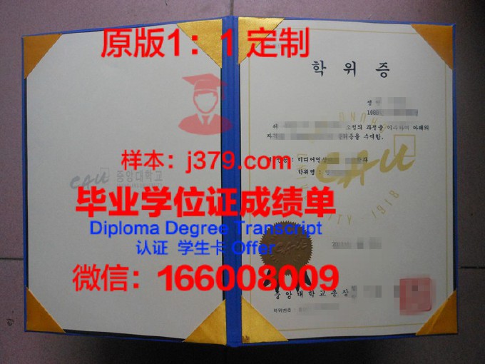 中央大学毕业证是什么样呢(中央学院大学相当于几本)