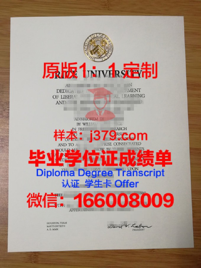 阿莱恩特国际大学毕业证书什么颜色(莱斯特大学毕业证)