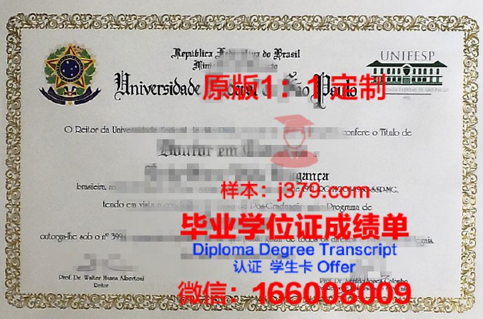 乌拉尔联邦大学的毕业证啥样(乌拉尔联邦大学专业排名)