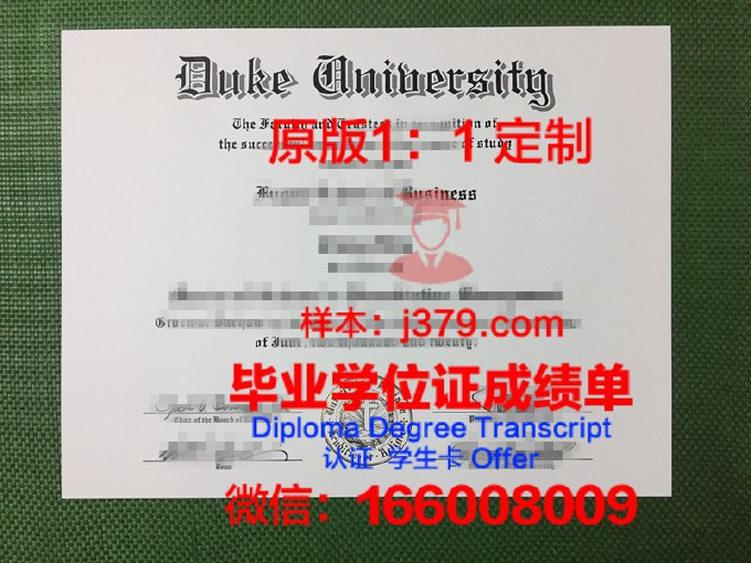 美国杜克大学毕业证怎么拿(美国杜克大学什么专业最棒)