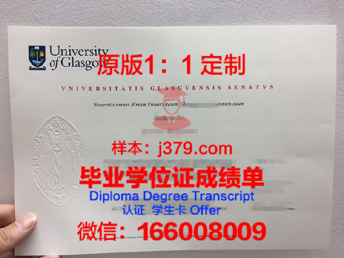 格拉茨大学拿不了毕业证(格拉斯哥大学毕业证毕业时间)