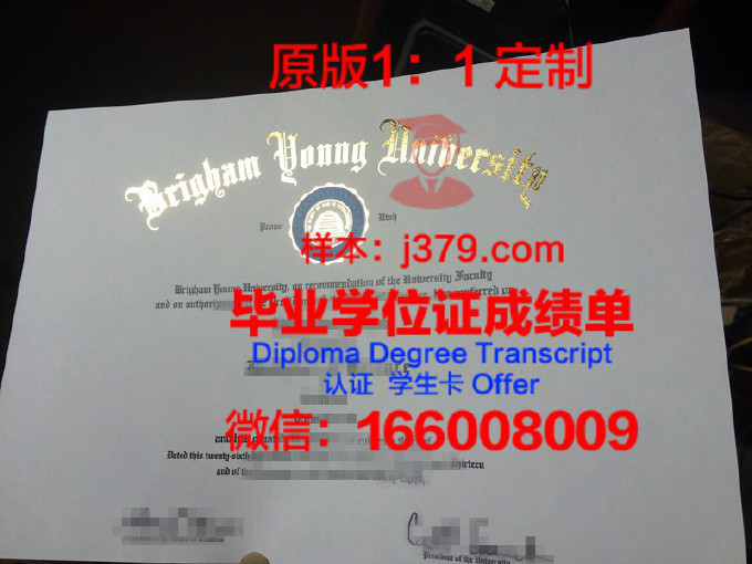 杨百翰大学夏威夷分校硕士毕业证书样本(杨百翰大学夏威夷分校录取分数线)