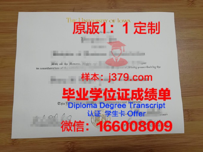 爱荷华大学硕士学位证书叫什么(爱荷华大学jd)