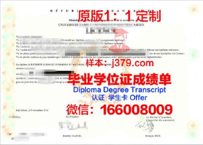 巴黎第六大学毕业证图片University of Paris 6 Diploma