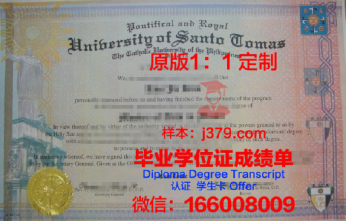 菲律宾师范大学毕业证diploma