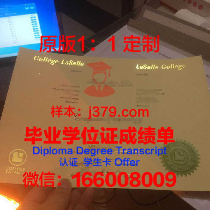 加拿大高贵林学院毕业证diploma