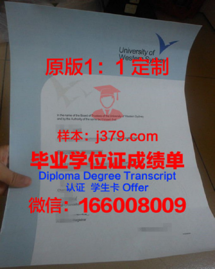 澳大利亚西悉尼大学学院毕业证diploma