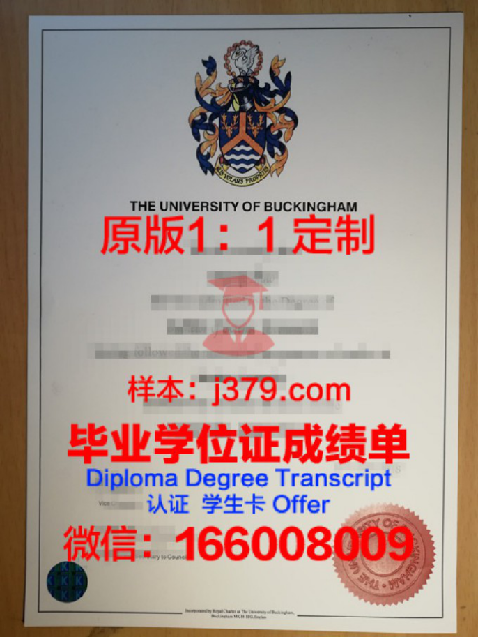 白金汉大学毕业证diploma