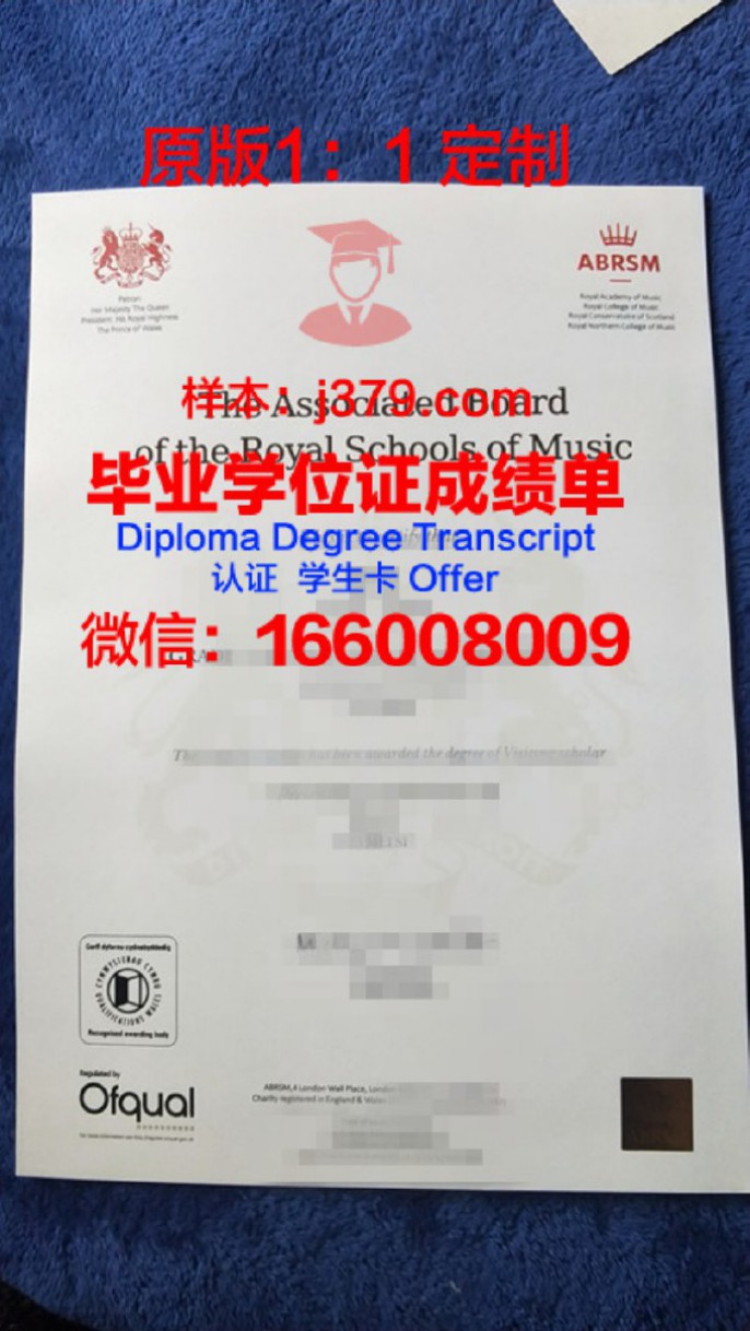 俄罗斯国立格涅新音乐学院毕业证diploma