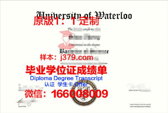 滑铁卢大学毕业证图片University of Waterloo Diploma