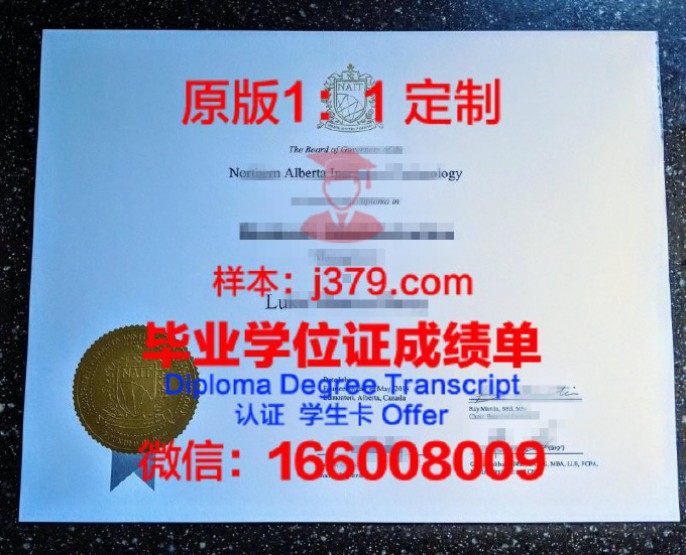 阿尔伯塔艺术设计学院毕业证diploma