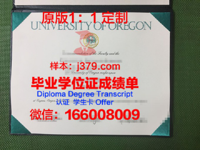 俄勒冈理工学院毕业证diploma