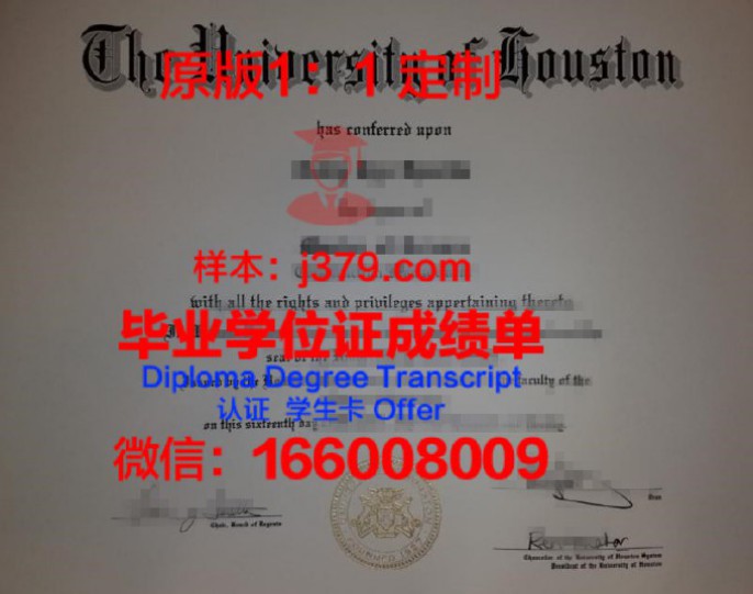 德州大学卫生科学中心休斯顿分校毕业证图片University of Texas Health Science Center at Houst Diploma