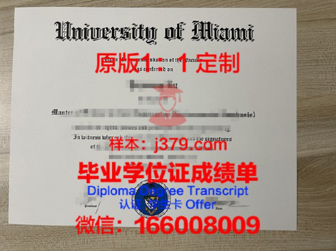 卡洛斯&middot;阿尔维苏&middot;大学，迈阿密校区毕业证图片Carlos Albizu University, Miami Campus Diploma