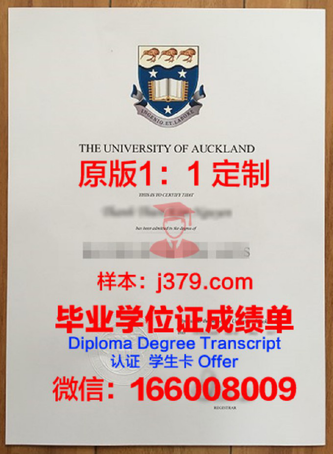 奥克兰理工大学毕业证图片Auckland University of Technology (AUT) Diploma