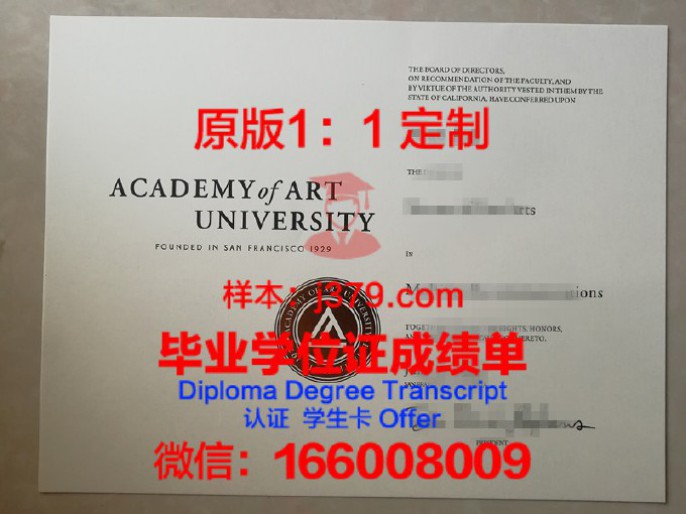 加州大学旧金山分校毕业证diploma