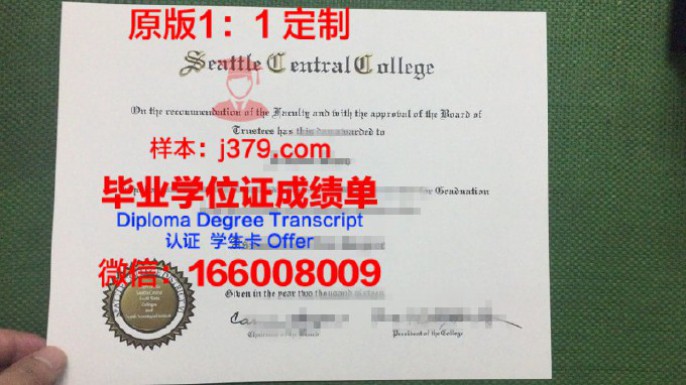 安蒂奥克大学西雅图毕业证图片Antioch University Seattle Diploma