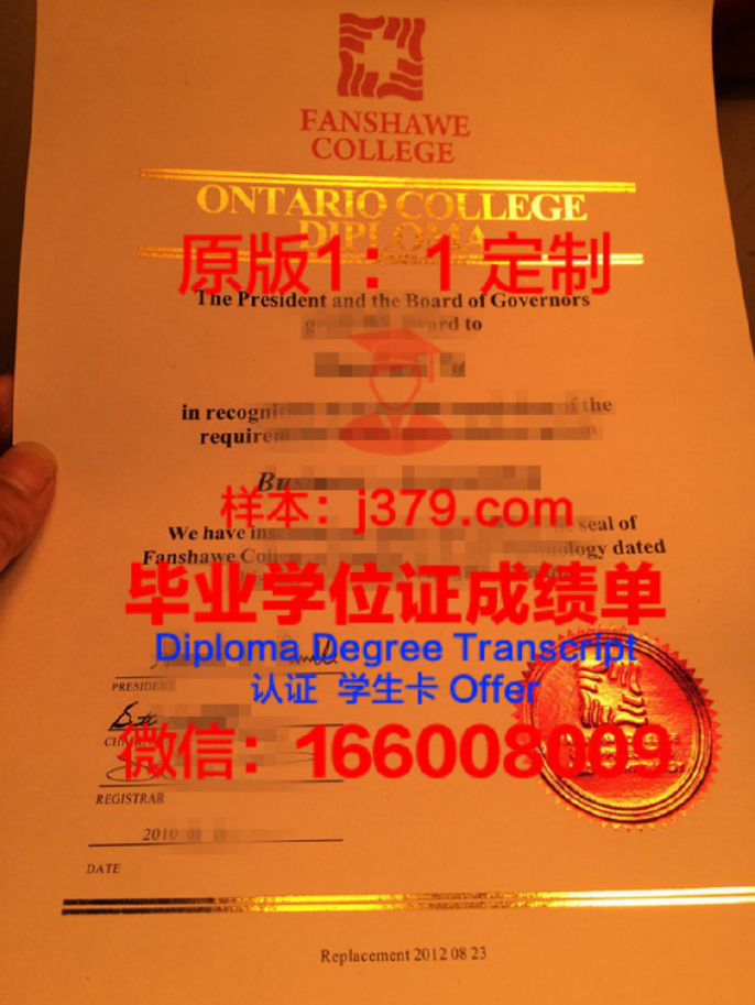 加拿大高贵林学院毕业证diploma