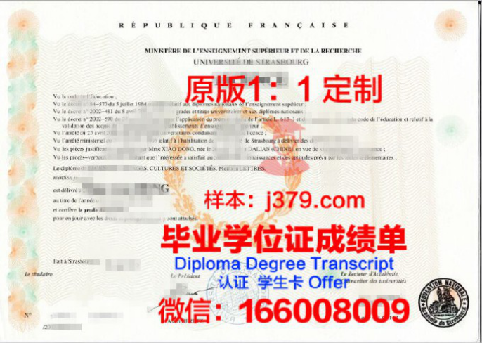 法国克莱蒙费朗第一大学录取通知书 OFFER 定制，开启你的留学之旅