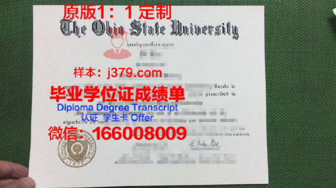 北俄亥俄大学毕业证图片Ohio Northern University Diploma