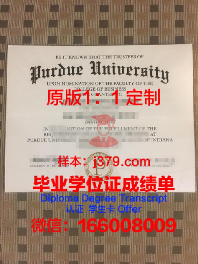 【美国学校】普渡大学西拉法叶校区毕业证